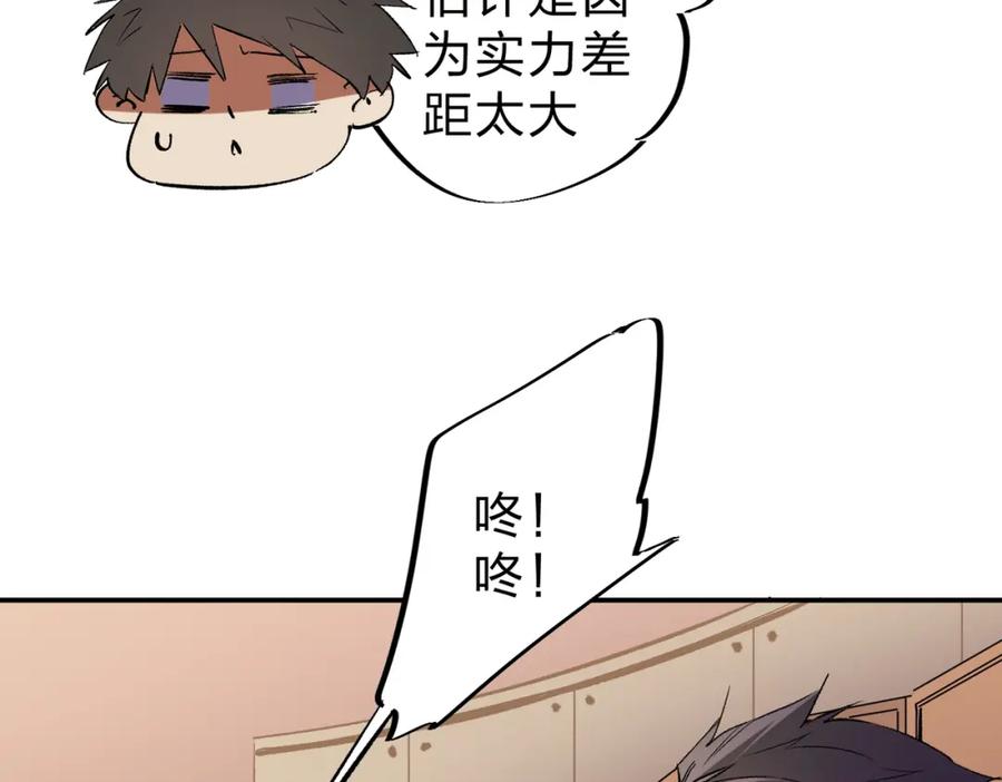 全民转职：无职的我终结了神明！ - 第20话 魔尊天赋，夜之瞳！ 第47页
