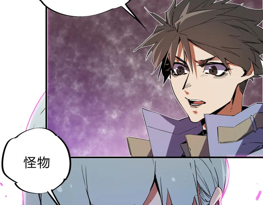 全民转职：无职的我终结了神明！ - 第20话 魔尊天赋，夜之瞳！ 第12页