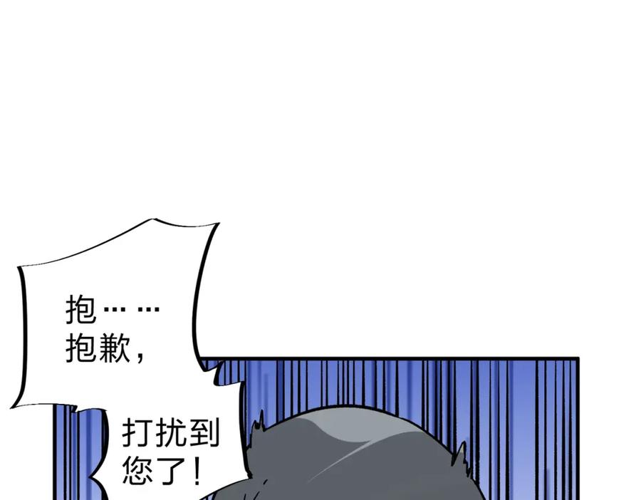 全民转职：无职的我终结了神明！ - 第20话 魔尊天赋，夜之瞳！ 第92页