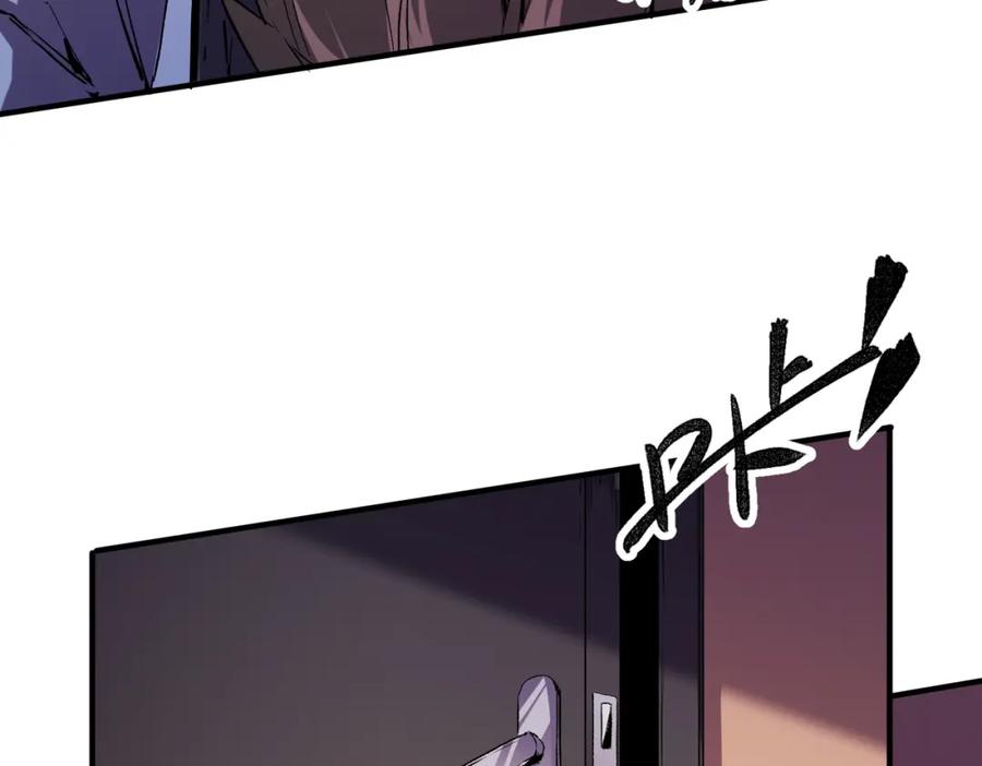 全民转职：无职的我终结了神明！ - 第20话 魔尊天赋，夜之瞳！ 第87页