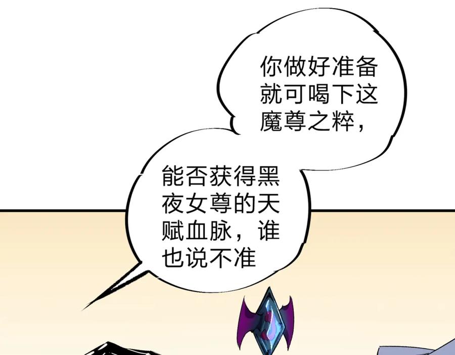 全民转职：无职的我终结了神明！ - 第20话 魔尊天赋，夜之瞳！ 第34页