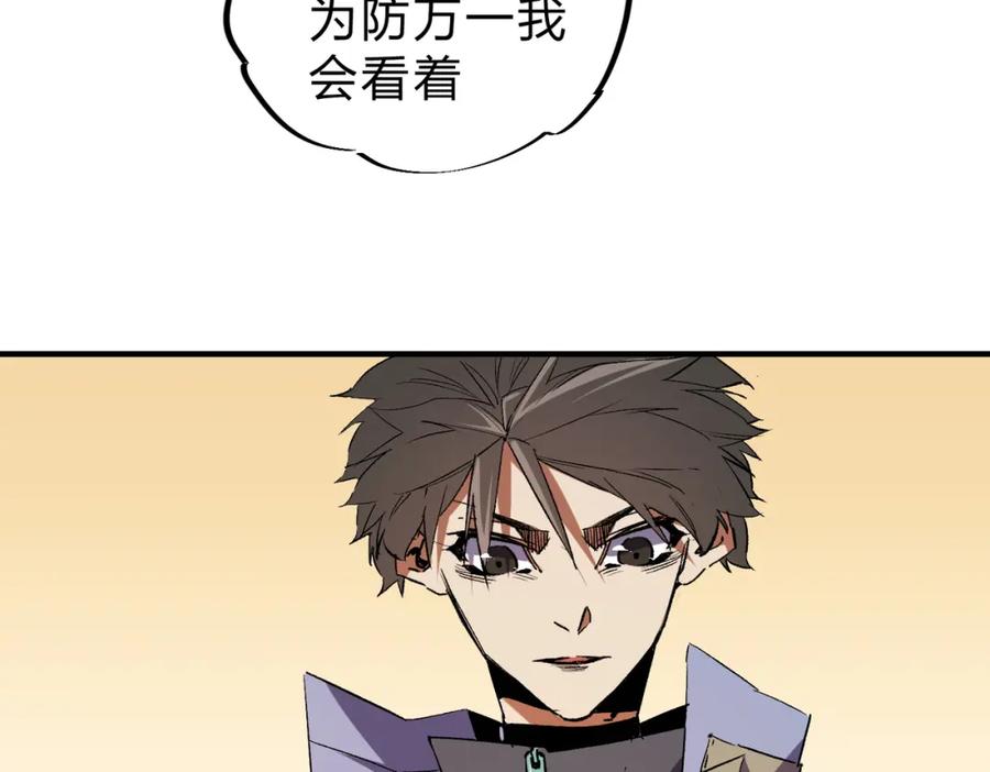 全民转职：无职的我终结了神明！ - 第20话 魔尊天赋，夜之瞳！ 第71页