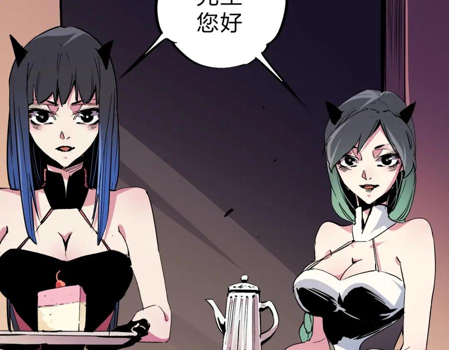 全民转职：无职的我终结了神明！ - 第20话 魔尊天赋，夜之瞳！ 第50页