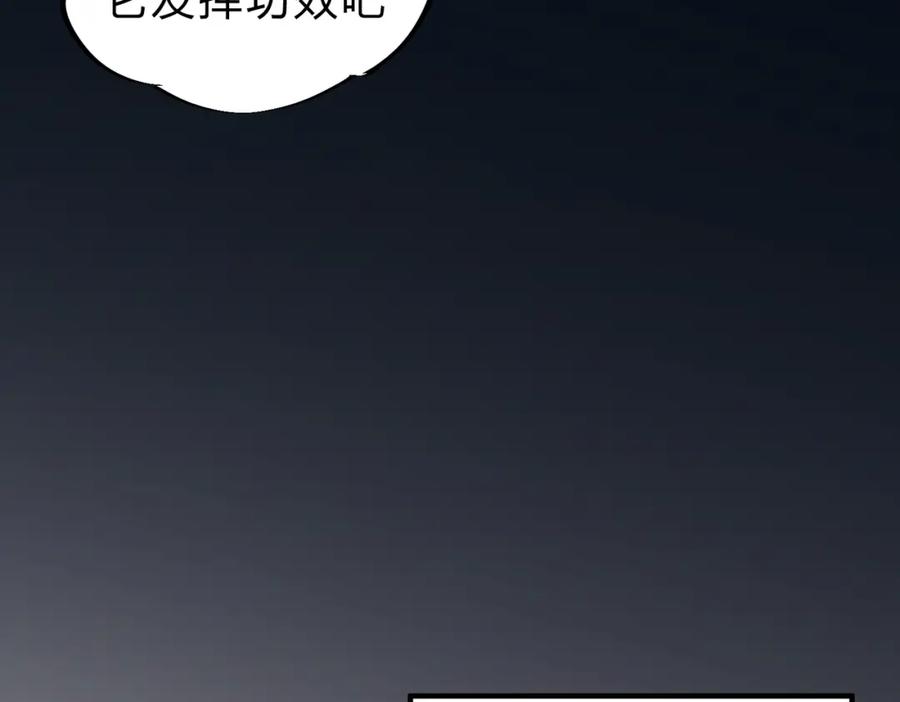 全民转职：无职的我终结了神明！ - 第20话 魔尊天赋，夜之瞳！ 第67页