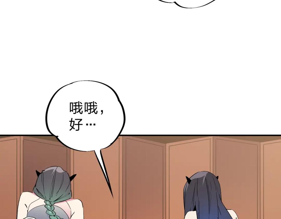 全民转职：无职的我终结了神明！ - 第20话 魔尊天赋，夜之瞳！ 第52页