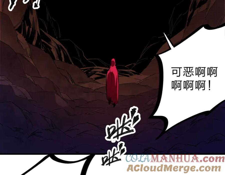 全民转职：无职的我终结了神明！ - 第20话 魔尊天赋，夜之瞳！ 第121页