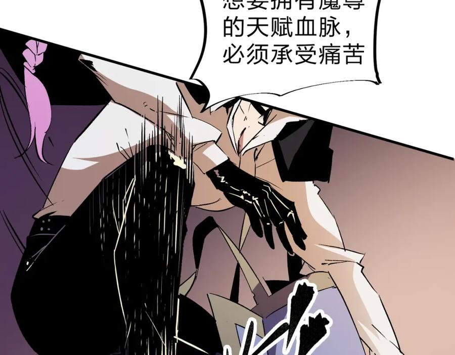全民转职：无职的我终结了神明！ - 第20话 魔尊天赋，夜之瞳！ 第82页