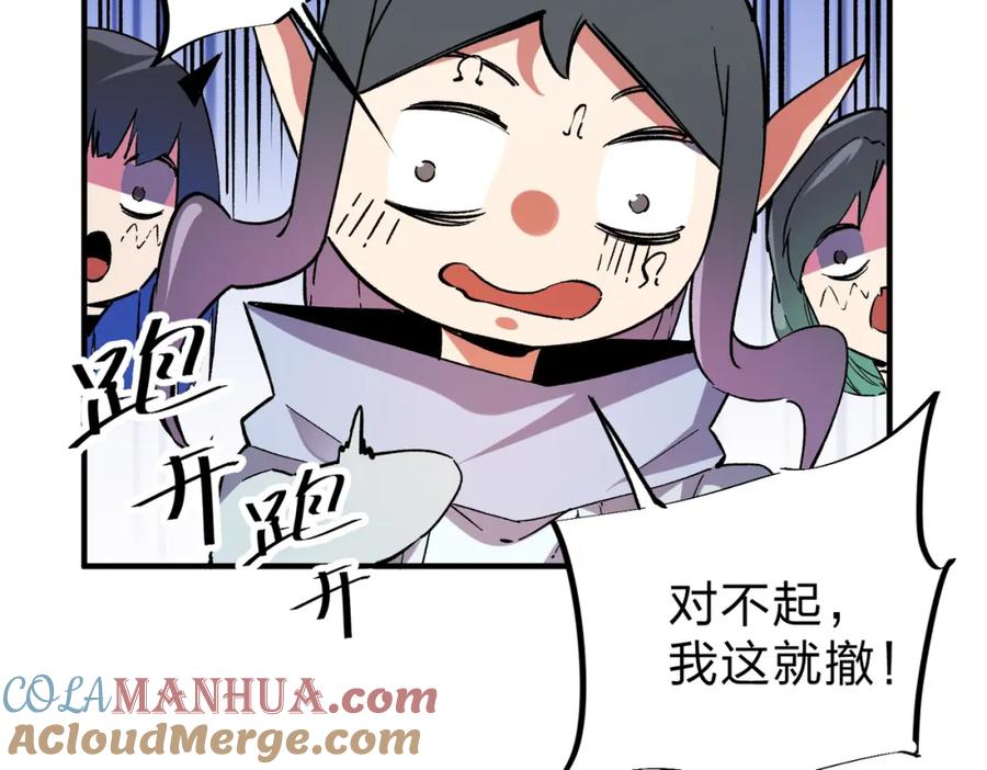 全民转职：无职的我终结了神明！ - 第20话 魔尊天赋，夜之瞳！ 第93页