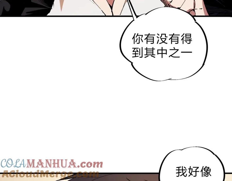 全民转职：无职的我终结了神明！ - 第20话 魔尊天赋，夜之瞳！ 第105页