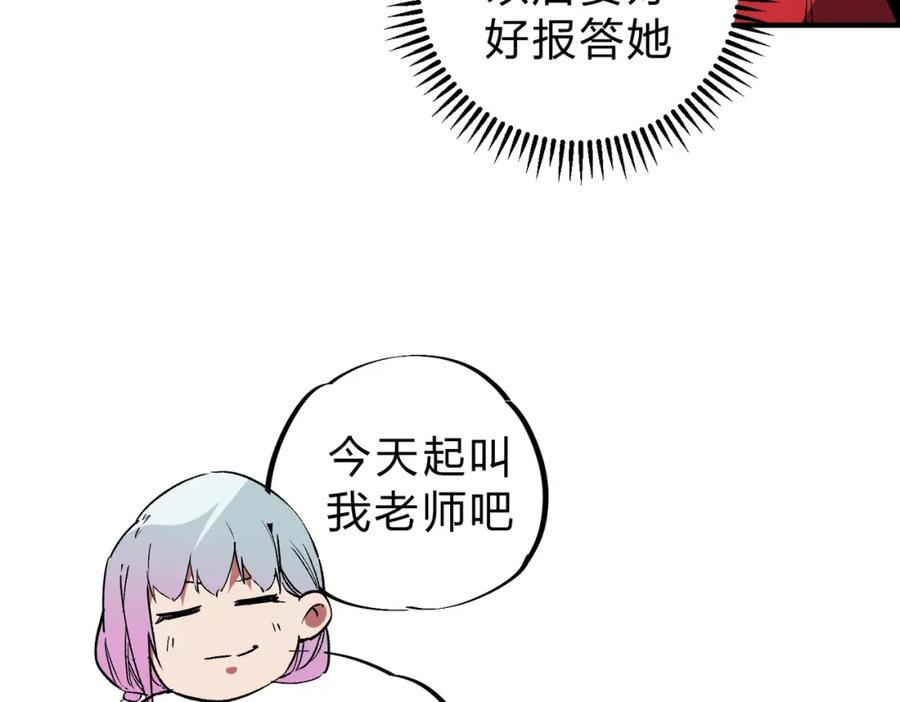 全民转职：无职的我终结了神明！ - 第20话 魔尊天赋，夜之瞳！ 第116页