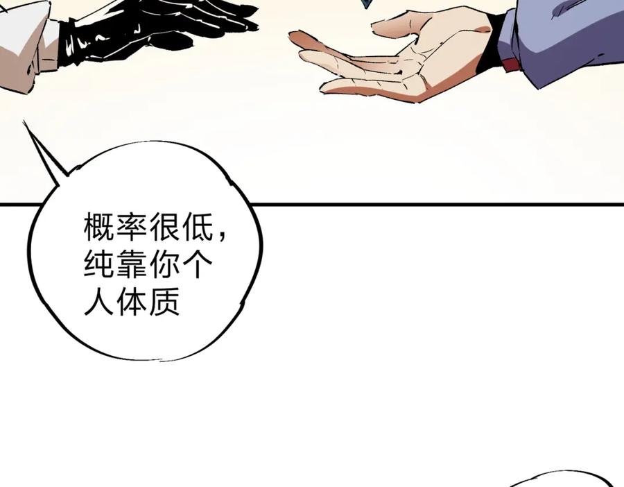 全民转职：无职的我终结了神明！ - 第20话 魔尊天赋，夜之瞳！ 第35页