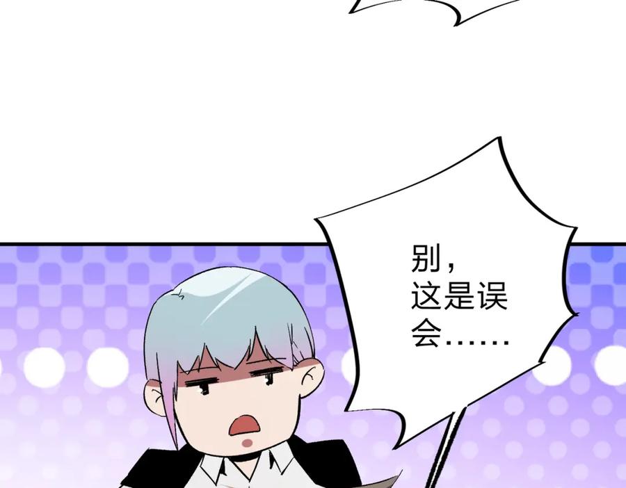 全民转职：无职的我终结了神明！ - 第20话 魔尊天赋，夜之瞳！ 第94页