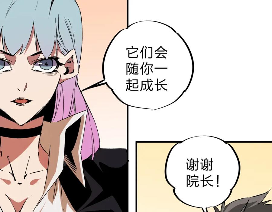 全民转职：无职的我终结了神明！ - 第20话 魔尊天赋，夜之瞳！ 第114页