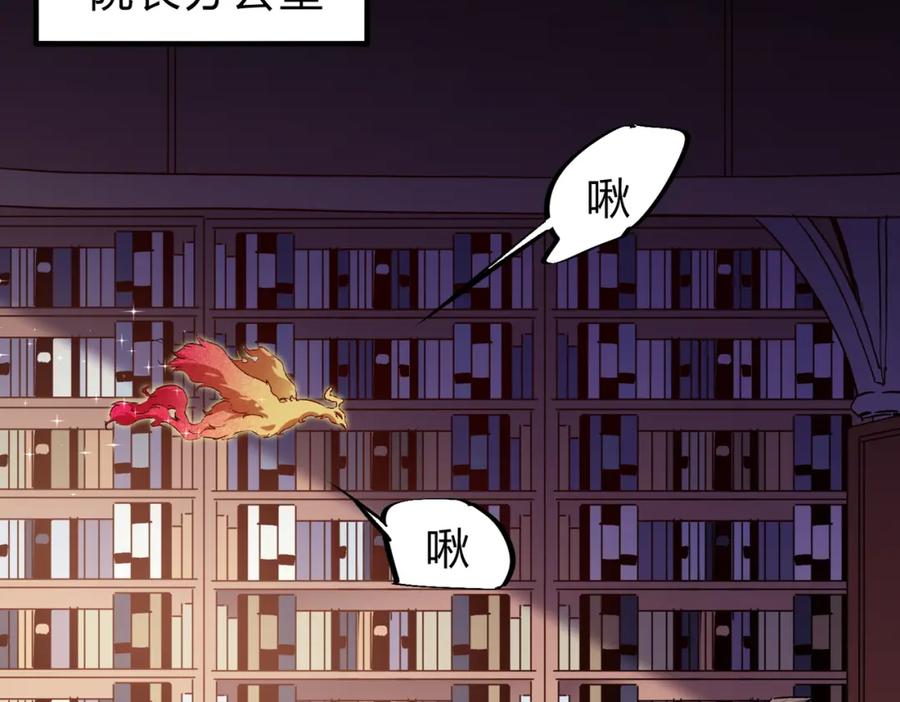 全民转职：无职的我终结了神明！ - 第20话 魔尊天赋，夜之瞳！ 第42页