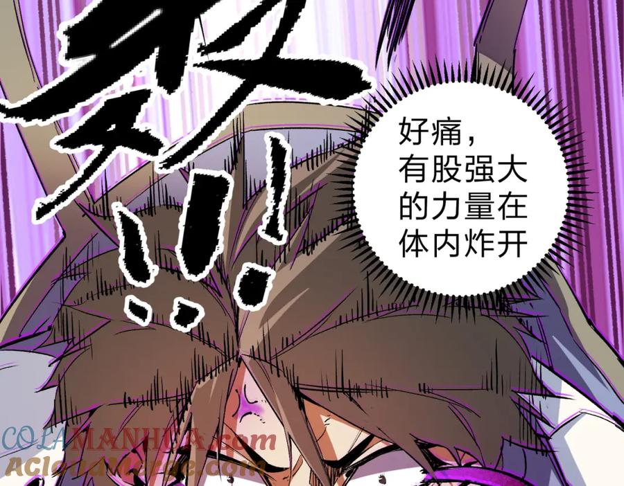全民转职：无职的我终结了神明！ - 第20话 魔尊天赋，夜之瞳！ 第77页