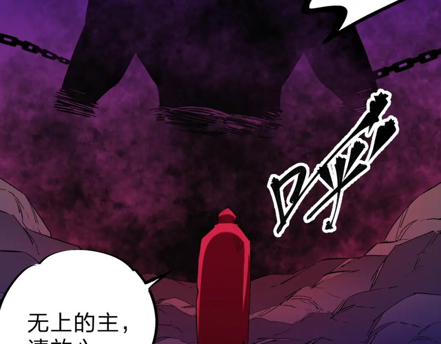 全民转职：无职的我终结了神明！ - 第20话 魔尊天赋，夜之瞳！ 第123页