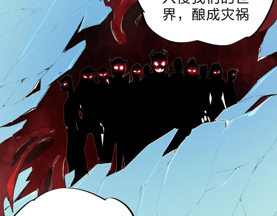 全民转职：无职的我终结了神明！ - 第20话 魔尊天赋，夜之瞳！ 第18页