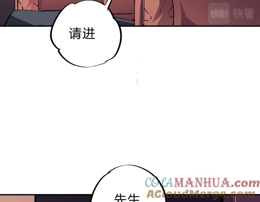 全民转职：无职的我终结了神明！ - 第20话 魔尊天赋，夜之瞳！ 第49页