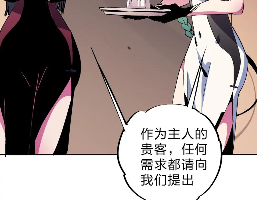 全民转职：无职的我终结了神明！ - 第20话 魔尊天赋，夜之瞳！ 第51页