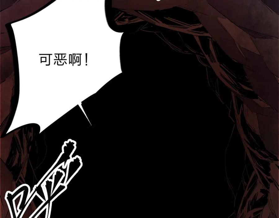 全民转职：无职的我终结了神明！ - 第20话 魔尊天赋，夜之瞳！ 第120页