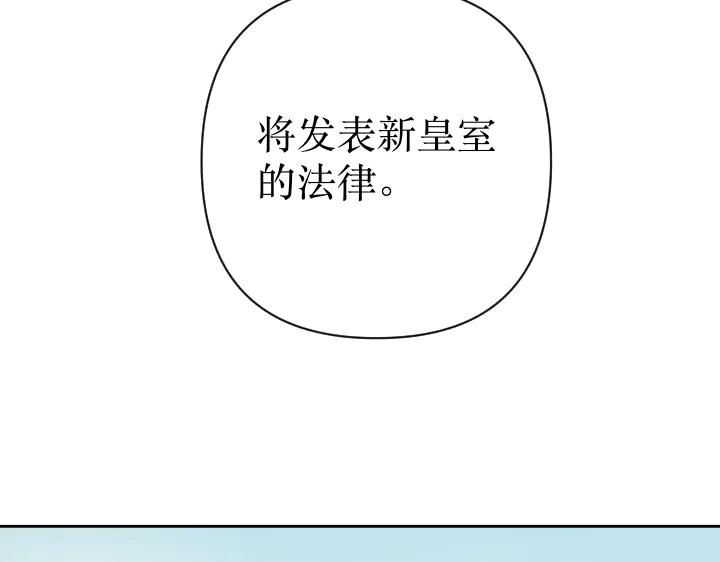 《皇子，为什么对我这么好？》完结篇 我的太阳 第12页