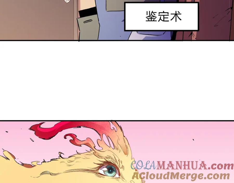全民转职：无职的我终结了神明！ - 第20话 魔尊天赋，夜之瞳！ 第45页