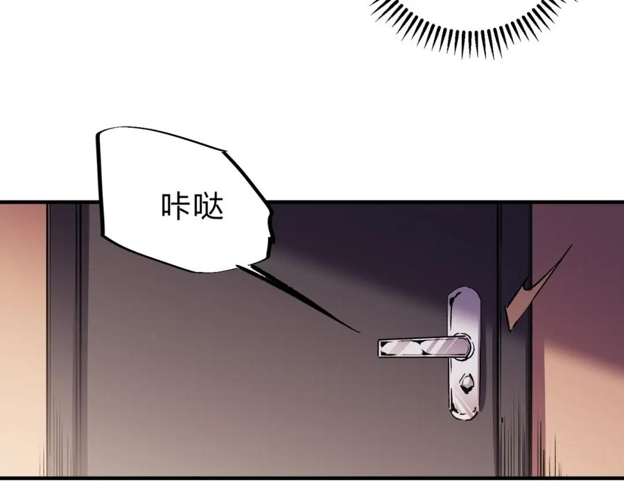 全民转职：无职的我终结了神明！ - 第20话 魔尊天赋，夜之瞳！ 第60页