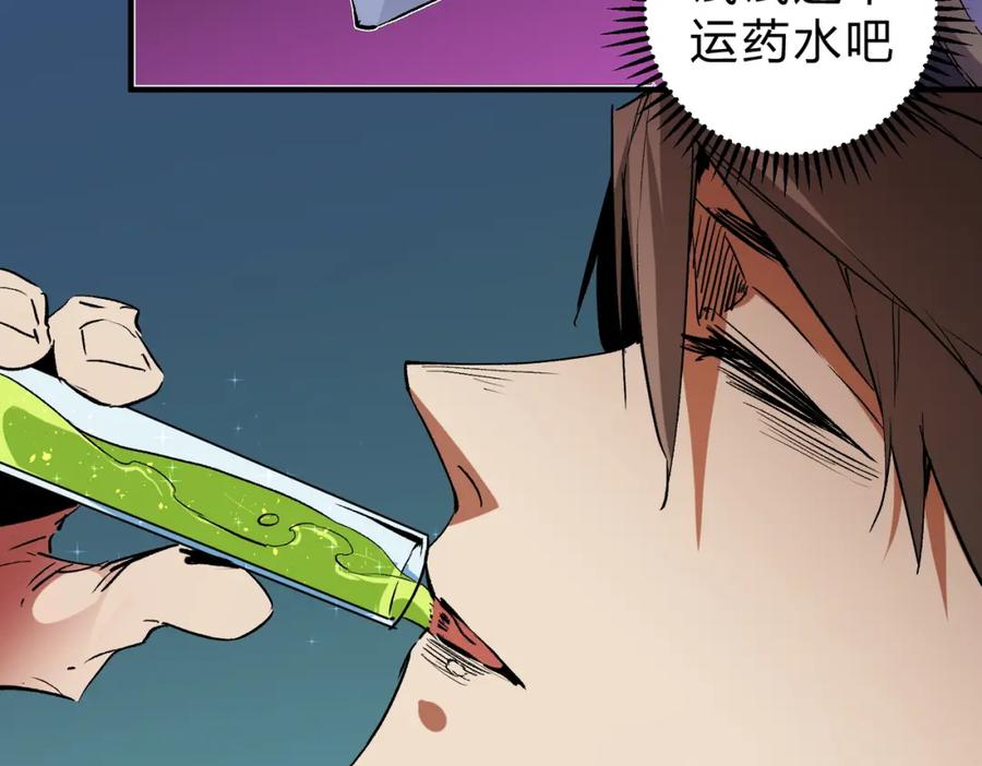 全民转职：无职的我终结了神明！ - 第20话 魔尊天赋，夜之瞳！ 第63页