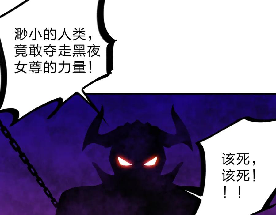 全民转职：无职的我终结了神明！ - 第20话 魔尊天赋，夜之瞳！ 第122页