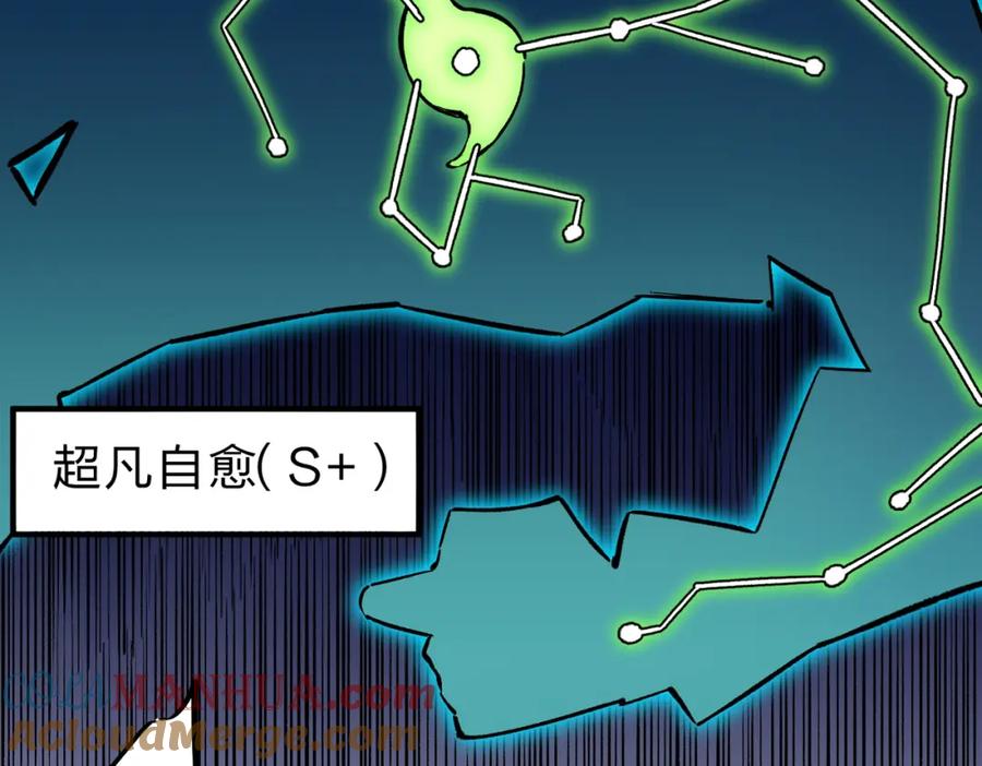 全民转职：无职的我终结了神明！ - 第20话 魔尊天赋，夜之瞳！ 第97页