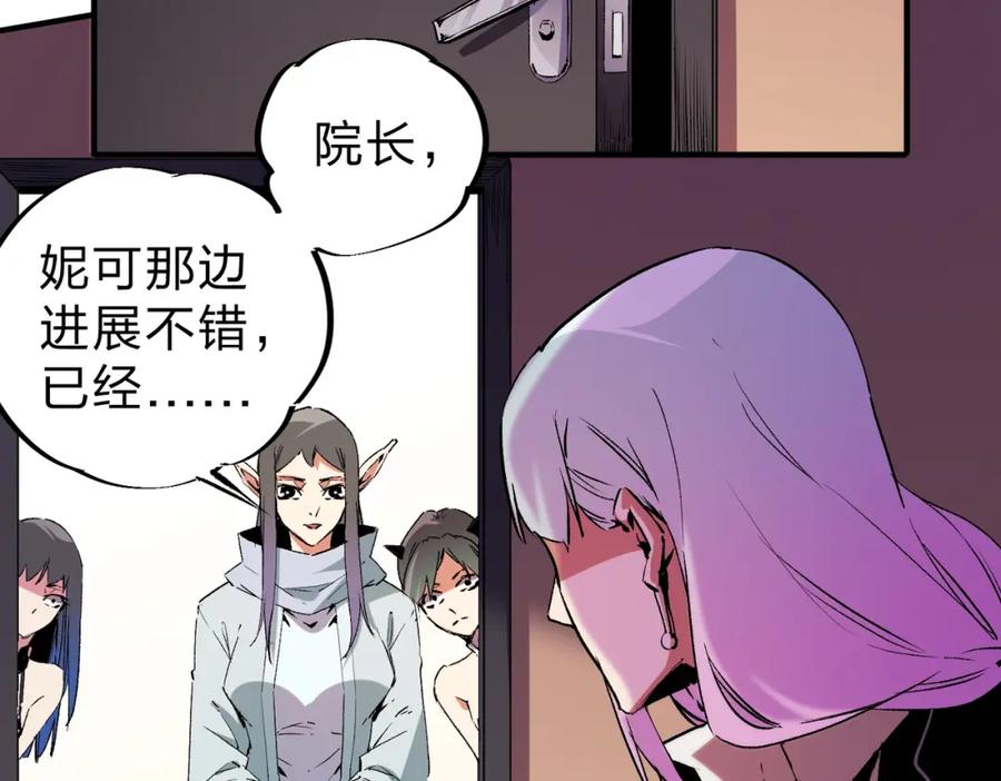 全民转职：无职的我终结了神明！ - 第20话 魔尊天赋，夜之瞳！ 第88页