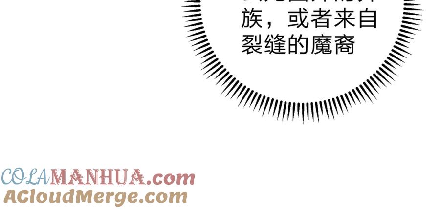 全民转职：无职的我终结了神明！ - 第20话 魔尊天赋，夜之瞳！ 第57页