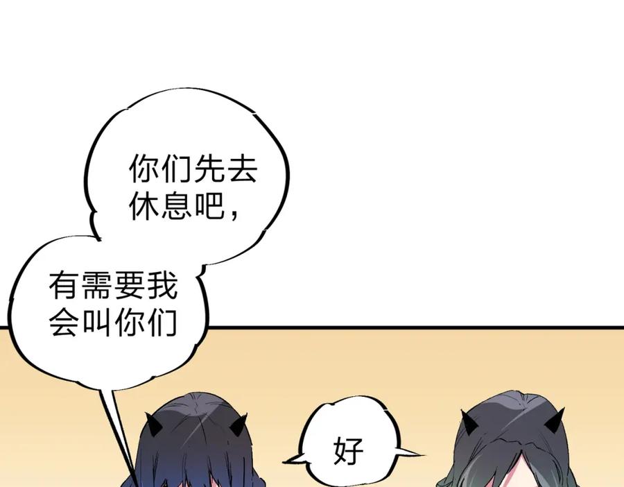 全民转职：无职的我终结了神明！ - 第20话 魔尊天赋，夜之瞳！ 第58页