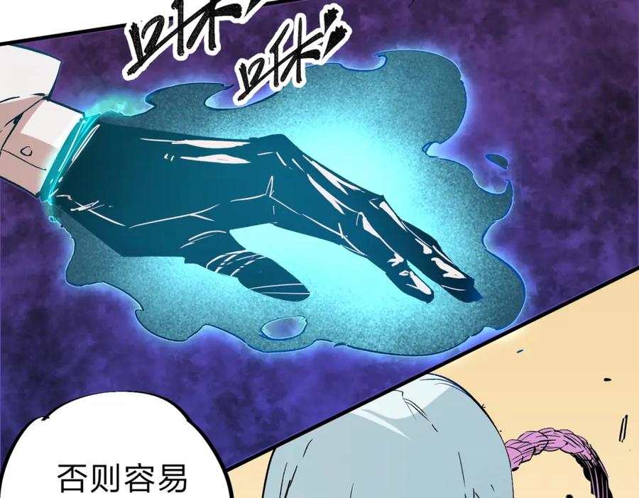 全民转职：无职的我终结了神明！ - 第20话 魔尊天赋，夜之瞳！ 第84页