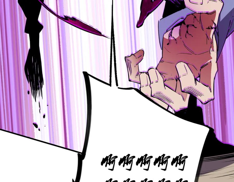 全民转职：无职的我终结了神明！ - 第20话 魔尊天赋，夜之瞳！ 第79页