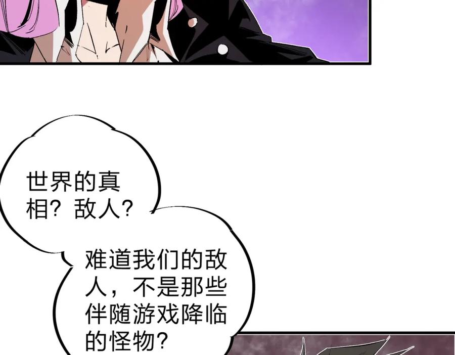 全民转职：无职的我终结了神明！ - 第20话 魔尊天赋，夜之瞳！ 第11页