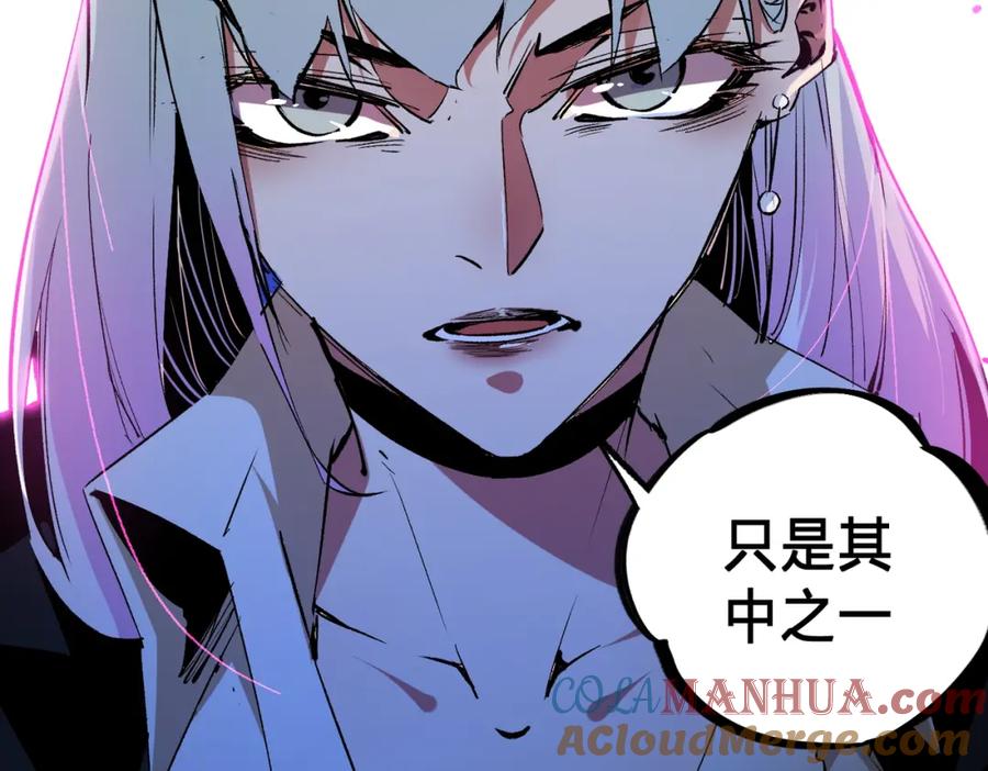 全民转职：无职的我终结了神明！ - 第20话 魔尊天赋，夜之瞳！ 第13页