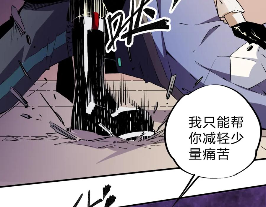 全民转职：无职的我终结了神明！ - 第20话 魔尊天赋，夜之瞳！ 第83页