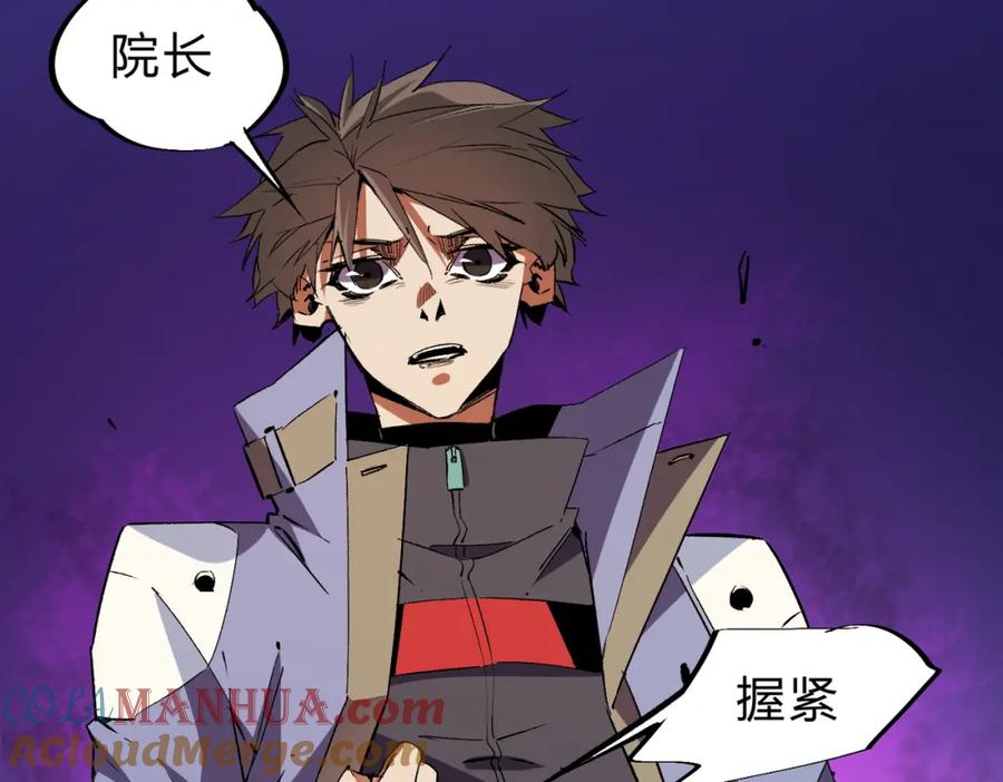 全民转职：无职的我终结了神明！ - 第20话 魔尊天赋，夜之瞳！ 第37页