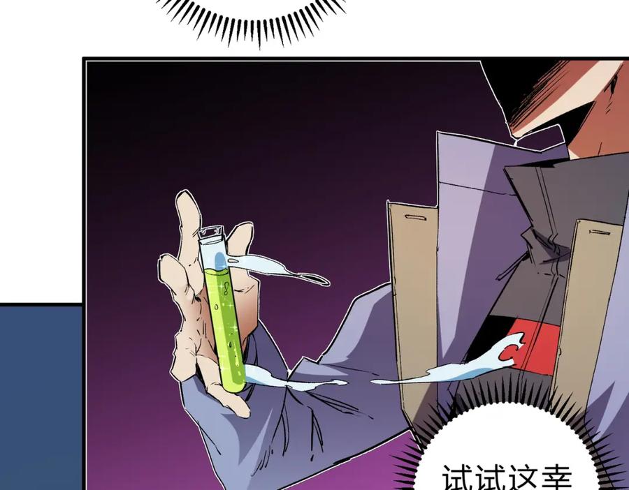 全民转职：无职的我终结了神明！ - 第20话 魔尊天赋，夜之瞳！ 第62页