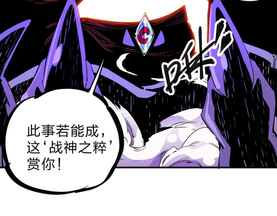 全民转职：无职的我终结了神明！ - 第20话 魔尊天赋，夜之瞳！ 第126页