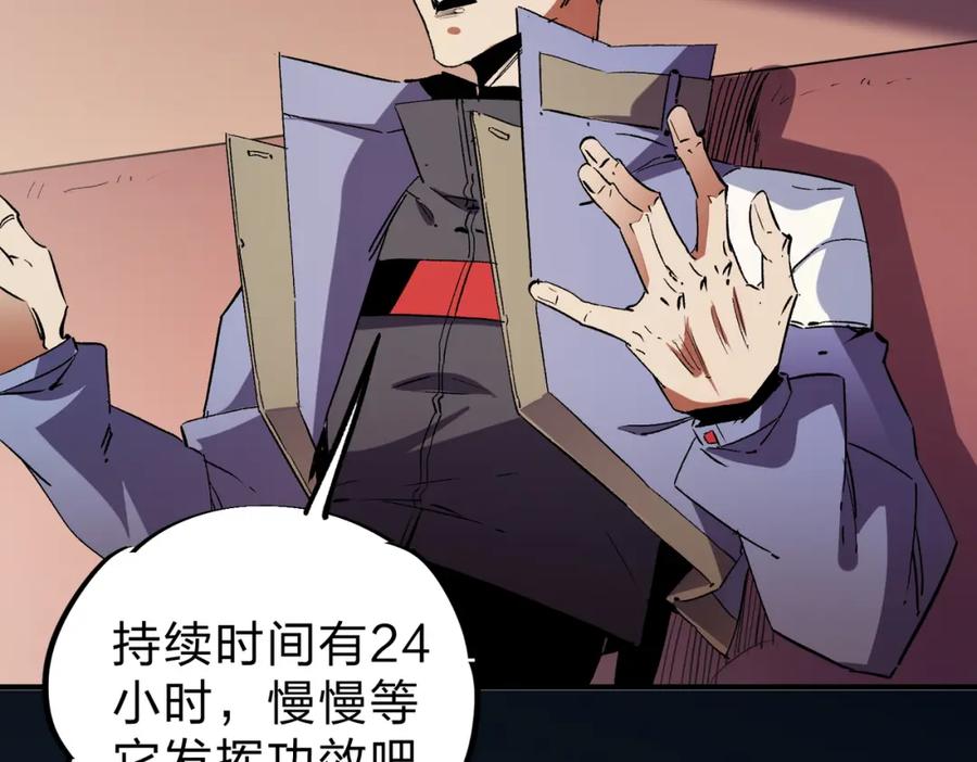 全民转职：无职的我终结了神明！ - 第20话 魔尊天赋，夜之瞳！ 第66页