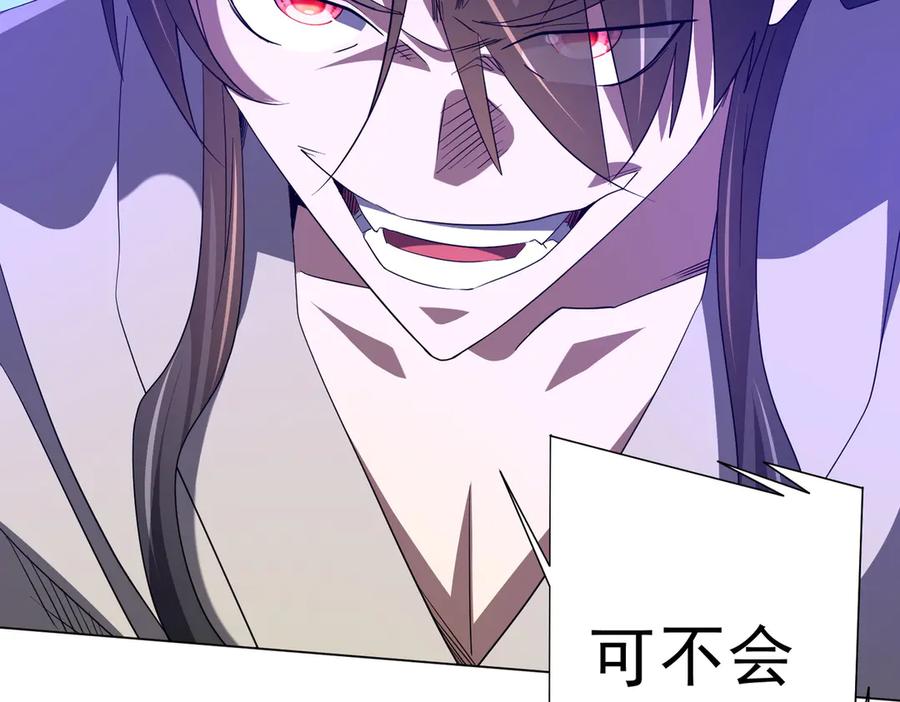《全球惊悚：开局万亿冥币》第207话 我买我自己！ 第67页