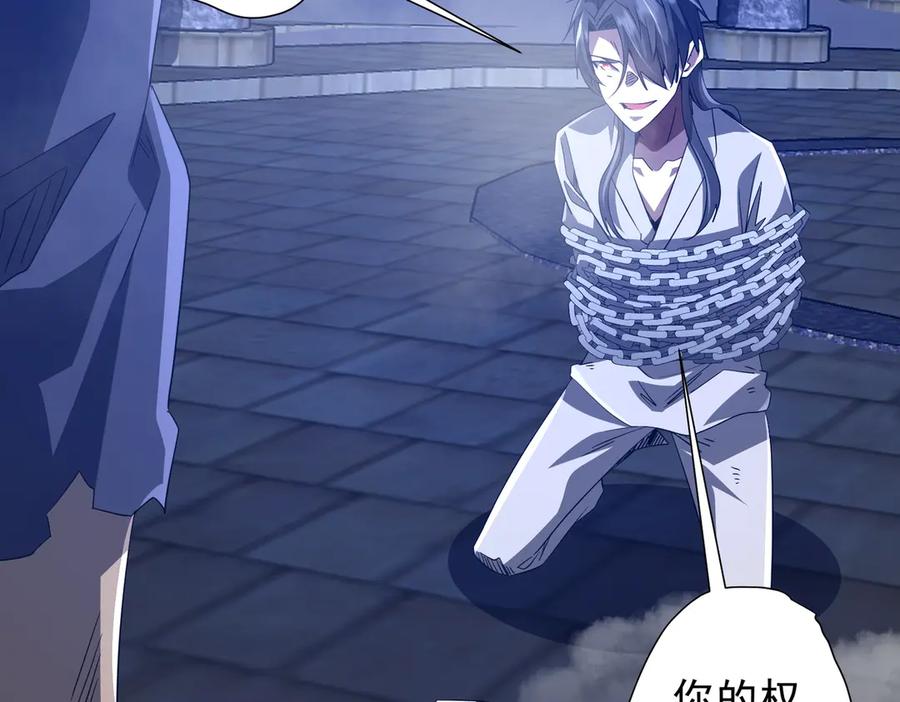 《全球惊悚：开局万亿冥币》第207话 我买我自己！ 第63页