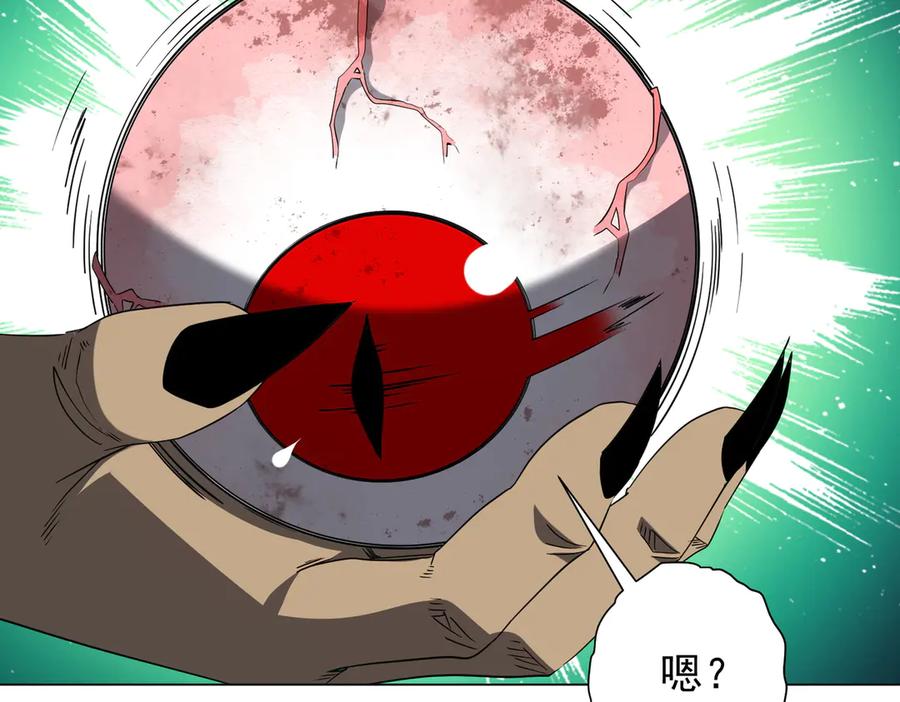 《全球惊悚：开局万亿冥币》第207话 我买我自己！ 第99页