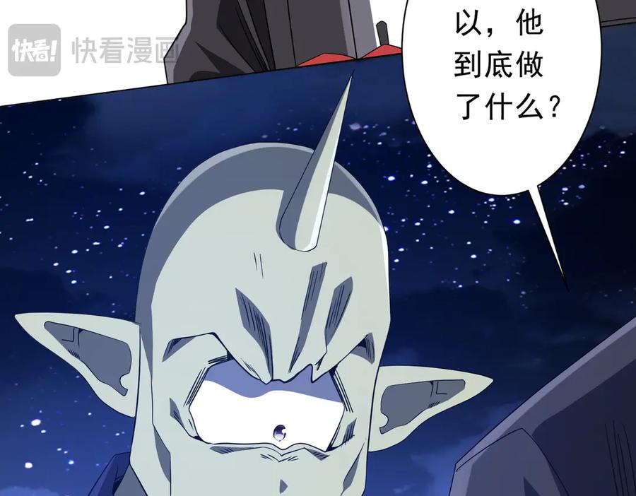 《全球惊悚：开局万亿冥币》第207话 我买我自己！ 第36页