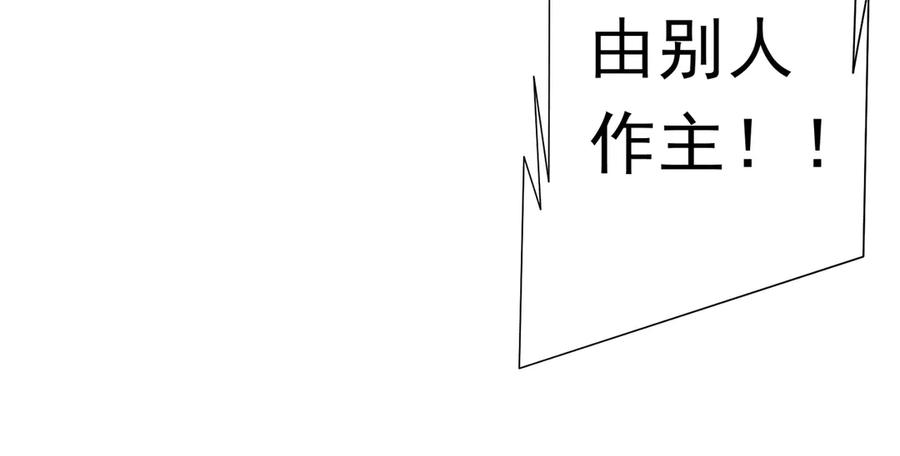 《全球惊悚：开局万亿冥币》第207话 我买我自己！ 第68页