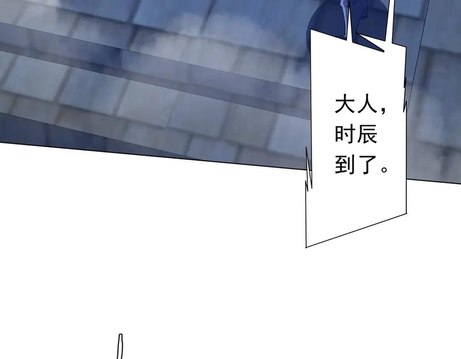 《全球惊悚：开局万亿冥币》第207话 我买我自己！ 第46页