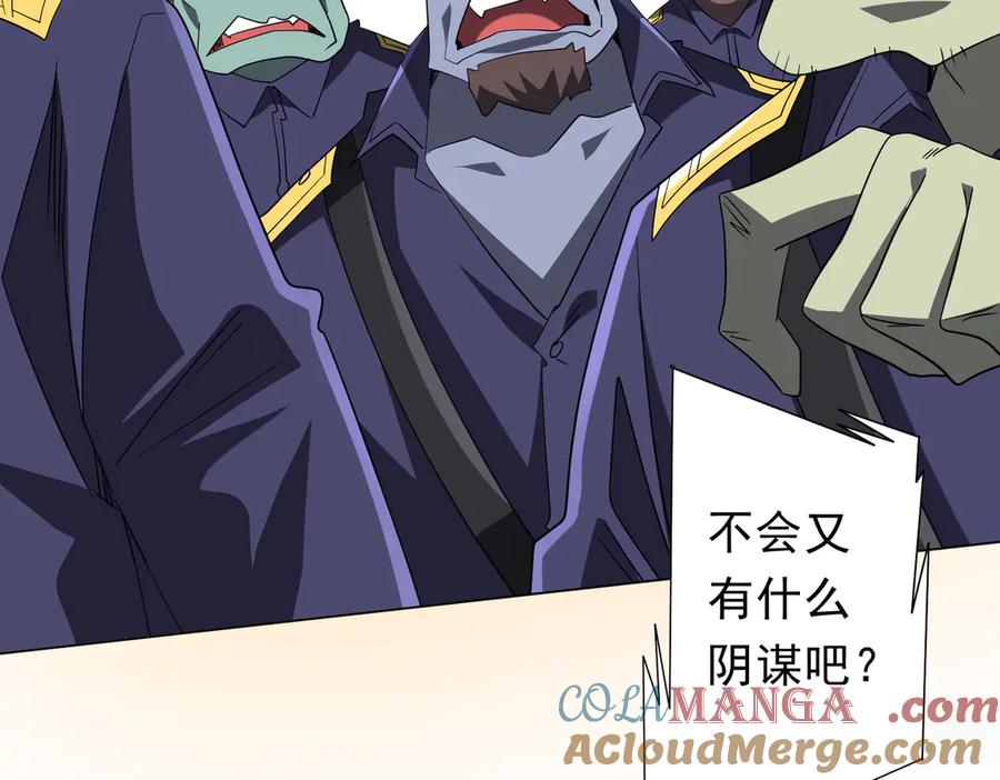 《全球惊悚：开局万亿冥币》第207话 我买我自己！ 第61页