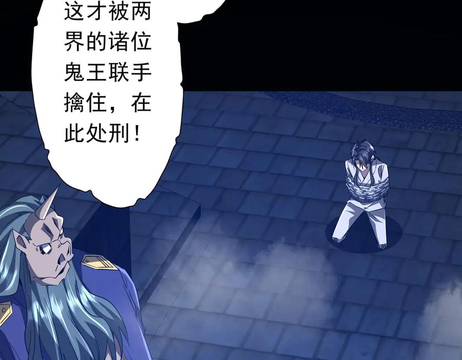 《全球惊悚：开局万亿冥币》第207话 我买我自己！ 第44页